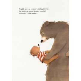 Ահա և քույրիկս : Կատրին Լըբլան