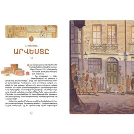 Շեռլոք Հոլմսի առաջին արկածը. Ուրվանկար կարմիրով : Արթուր Կոնան Դոյլ