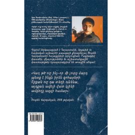 Ռուբեն Վարդանյան ․ Դոն Կիխոտն ու Վիշապները : Արա Թադևոսյան