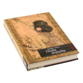 Եվ ոչ ոք չմնաց... : Ագաթա Քրիստի