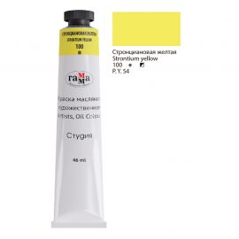 Յուղաներկ նկարչական Гамма "Студия" стронциановая желтая 46մլ․