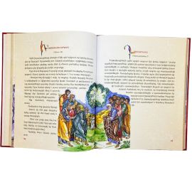 Երեխաները կարդում են Աստվածաշունչ (Կարմիր)