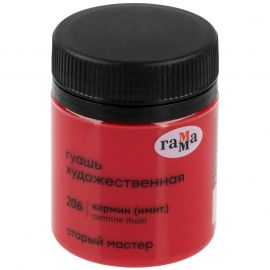 Գուաշ Гамма "Старый Мастер" кармин 40 մլ.
