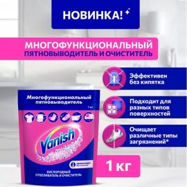 Լաքահանող միջոց Vanish 1կգ