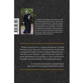 Ճանապարհ ։ Թովմաս Առաքելյան