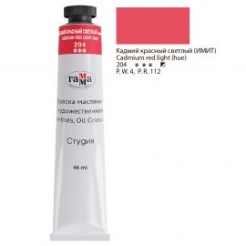 Յուղաներկ նկարչական Гамма "Студия" кадмий красный светлый 46մլ․