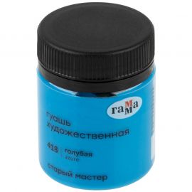 Գուաշ Гамма "Старый Мастер" голубая 40 մլ.