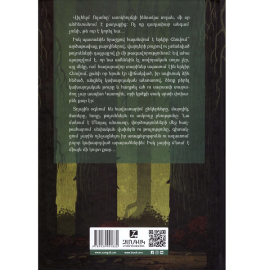 Միո, իմ Միո : Աստրիդ Լինդգրեն