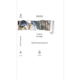 Արևահարություն :  Իվան Բունին