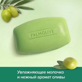 Օճառ Palmolive Натурэль ձիթապտուղ և կաթ  4+1 հատ 70գր․