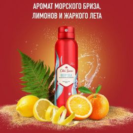 Հոտազերծիչ-սփրեյ Old Spice Deep Sea 150մլ