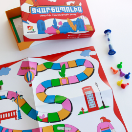 Ժամանցային խաղ : Զվարճապոլիս