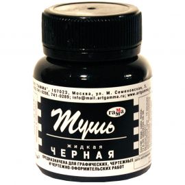 Թանաք Гамма Սև 70 մլ.