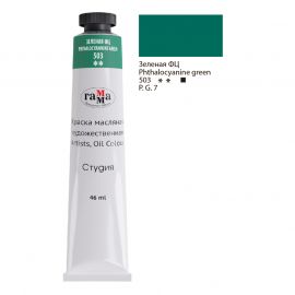 Յուղաներկ նկարչական Гамма "Студия" зеленая 46մլ․