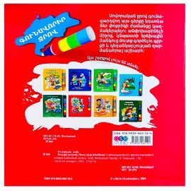 Գունավորիր ջրով : Սուտլիկ որսկան ծիտը