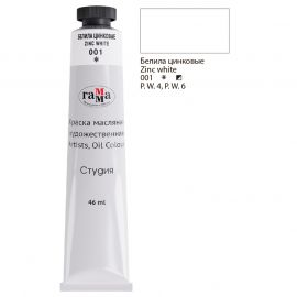 Յուղաներկ նկարչական Гамма "Студия" белила цинковые 46մլ․