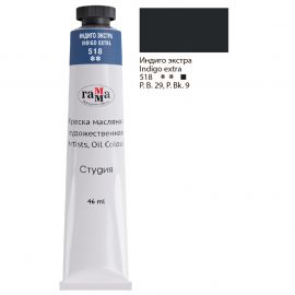 Յուղաներկ նկարչական Гамма "Студия" индиго экстра 46մլ․