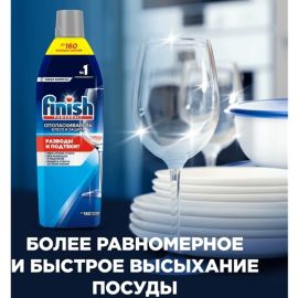 Սպասք լվացող մեքենայի փայլ Finish 750մլ