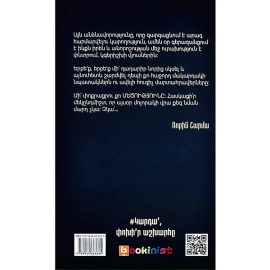 Հրովարտակ ուղղված ամենօրյա հերոսին : Շարմա Ռոբին