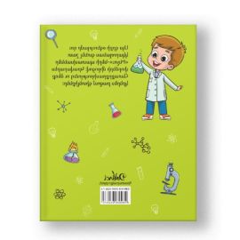 Հետաքրքիր գիտափորձեր, որոնք կարելի է անել տանը