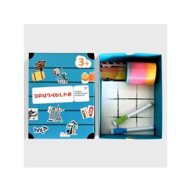 Սեղանի Խաղ ։ Զբաղվելիք