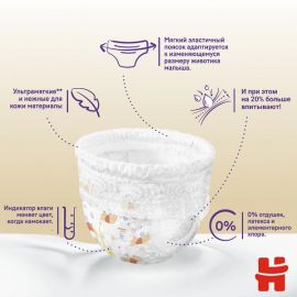 Մանկական տակդիր-վարտիք Huggies Elite Soft N4 (9-14կգ), 38 հատ