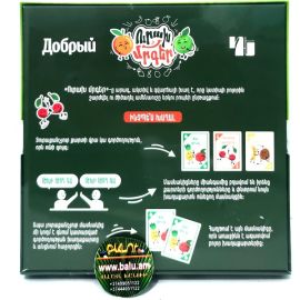 Սեղանի խաղ : Ուրախ մրգեր