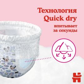 Մանկական տակդիր-վարտիք Huggies Ultra Comfort Pants N4 (9-14կգ), 52 հատ աղջկա