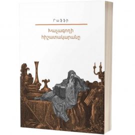Խաչագողի հիշատակարանը : Րաֆֆի