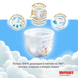 Մանկական տակդիր-վարտիք Huggies Ultra Comfort Girl N4 (9-14կգ) 46 հատ