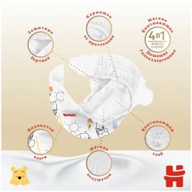 Մանկական տակդիր Huggies Elite Soft N5 (12-22կգ), 42 հատ