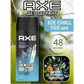 Հոտազերծիչ-սփրեյ AXE Ice Chill 150մլ
