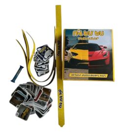 Խաղ : Ով եմ ես. Մեքենաներ