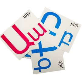 Ուսուցողական քարտեր : Հայերեն տառեր A6