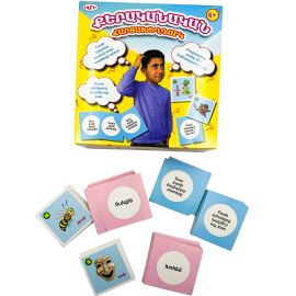 Ուսուցողական խաղ ։ Քերականական հարցախեղդուկ