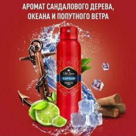 Հոտազերծիչ-սփրեյ Old Spice Captain 150մլ