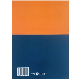 Հաշվապահական Հաշվառում ։ Թաթուլ Մովսիսյան