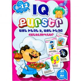 Քարտեր IQ N3 Այն ինչն է ինչը 6-12տ
