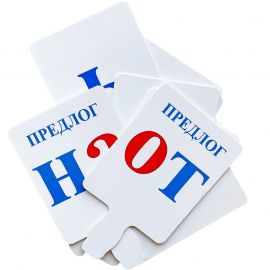 Ռուսերեն տառեր H&H