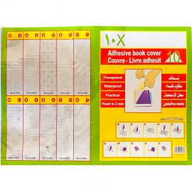 Կազմ գրքի ինքնակպչուն XZ-98 50*36սմ 10հատ