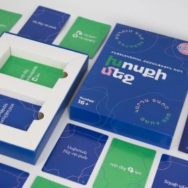 Ինտելեկտուալ խաղ ։ Խոսքի մեջ