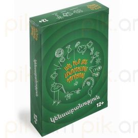 Այն ինչ չեն սովորեցնում դպրոցում : Կենսաբանություն