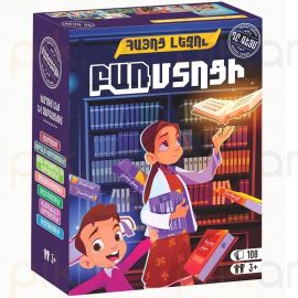 Սեղանի խաղ : Բառմտոցի 