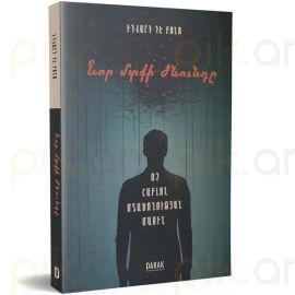 Նոր մտքի ծնունդը : Էդվարդ դե Բոնո