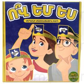 Ով եմ ես Հոլ