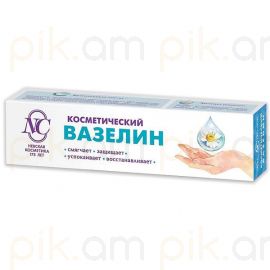 Կոսմետիկ վազելին Невская Косметика 40 մլ.