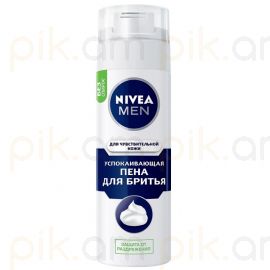 Սափրվելու փրփուր Nivea Для чувствительной кожи 200 մլ.