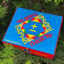 Մաթեմատիկական խաղ Պլյուս Մինուս