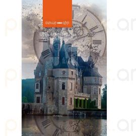 Դանդաղություն : Միլան Կունդերա