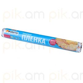 Սննդի փաթեթավորման թաղանթ Paterra 20մ.